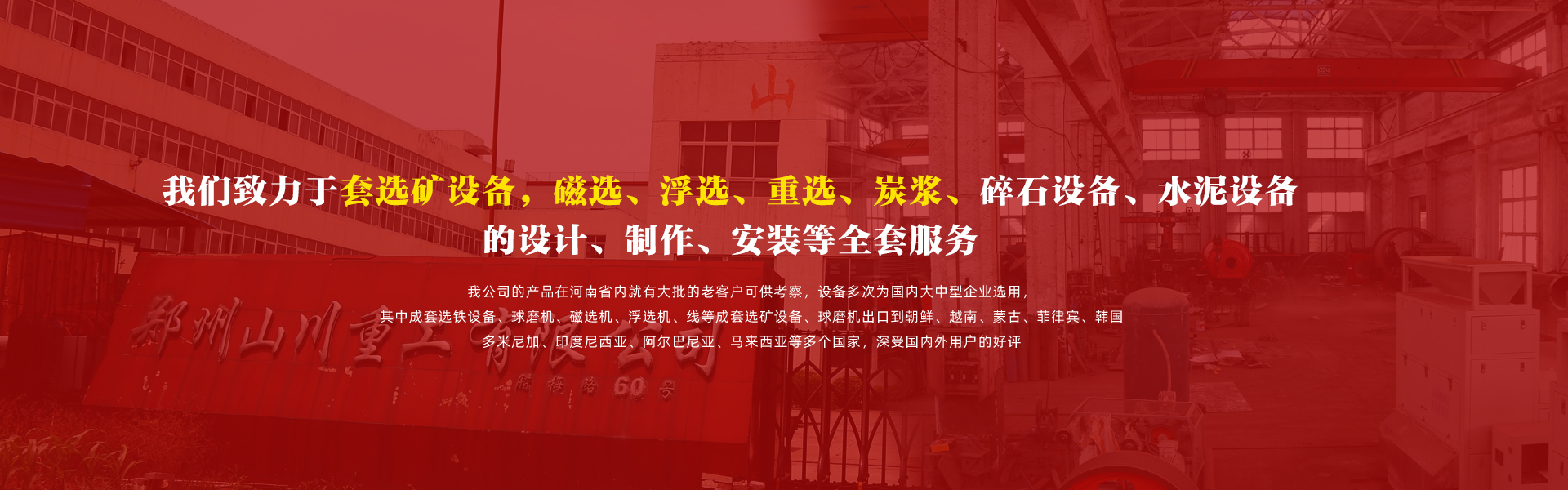 公司簡介
